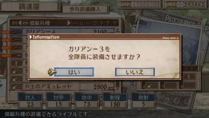 Valkyria Chronicles 3