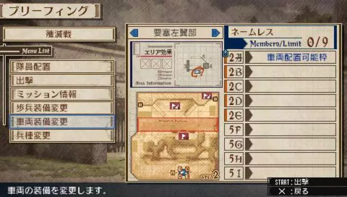 Valkyria Chronicles 3 - PSP