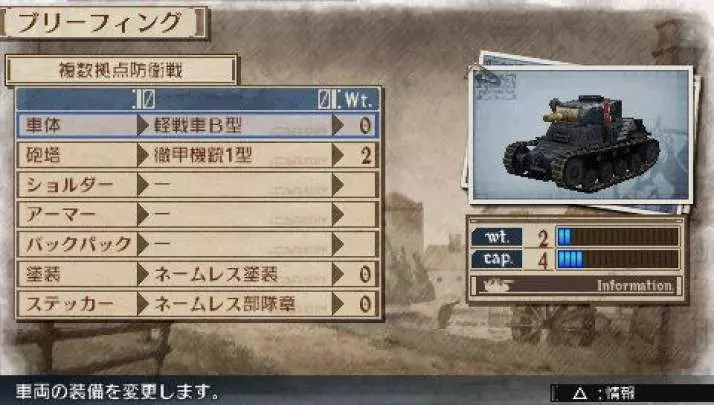 Valkyria Chronicles 3