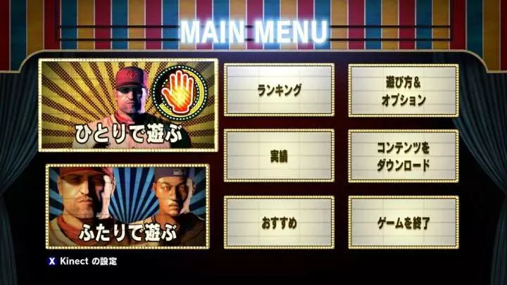 Diabolical Pitch - Xbox 360