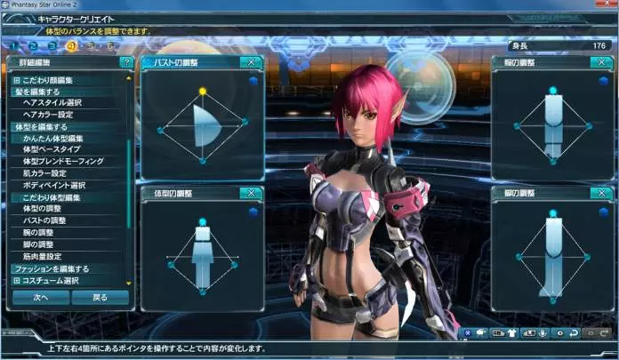 Phantasy Star Online 2