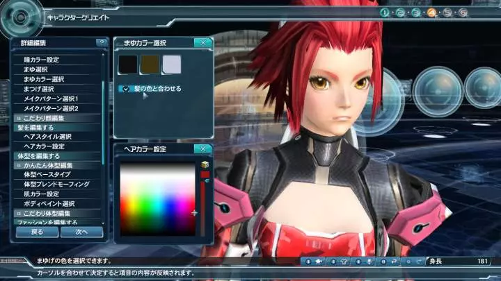 Phantasy Star Online 2