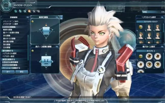 Phantasy Star Online 2 - PC