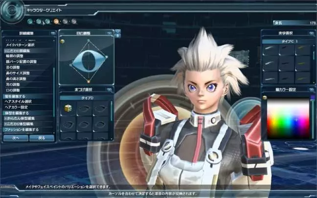 Phantasy Star Online 2 - PC