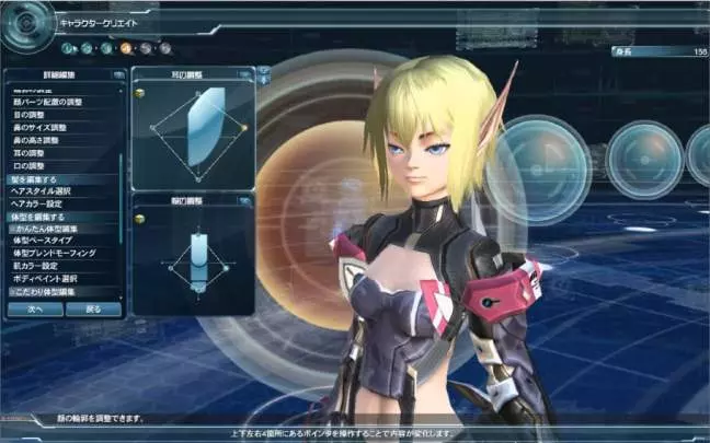 Phantasy Star Online 2