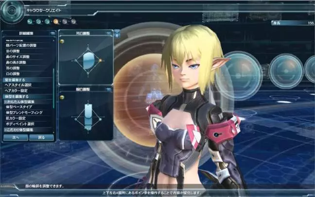 Phantasy Star Online 2