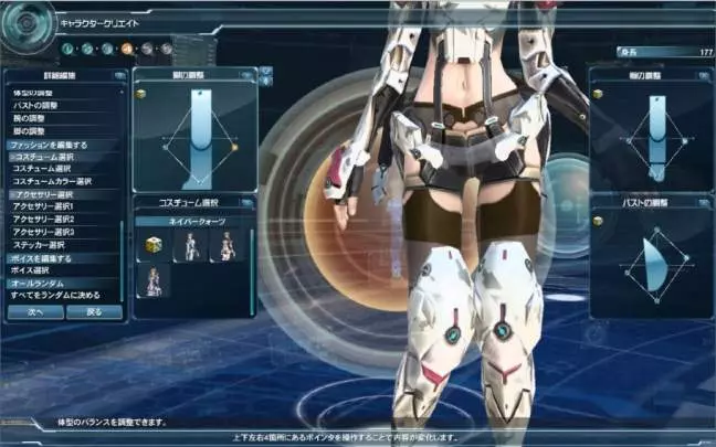 Phantasy Star Online 2 - PC