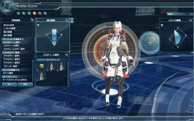 Phantasy Star Online 2 - PC
