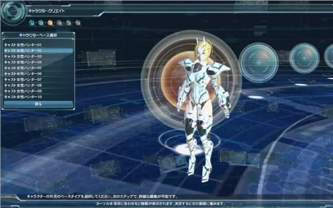Phantasy Star Online 2