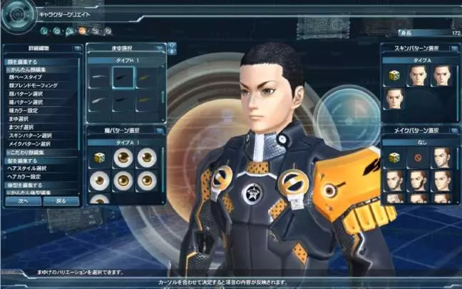 Phantasy Star Online 2
