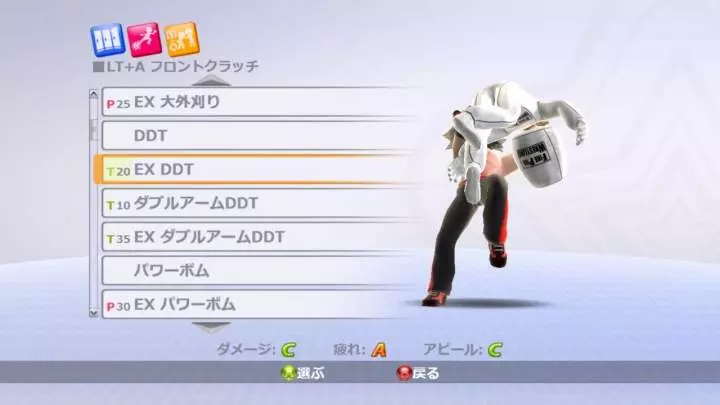 Fire Pro Wrestling - Xbox 360