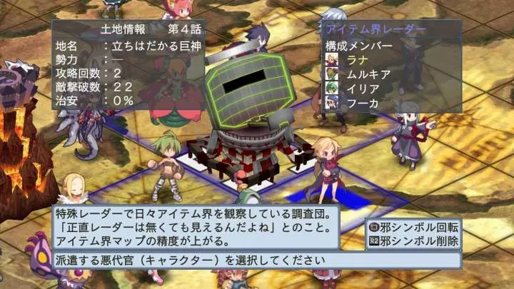 Disgaea 4 - PS3