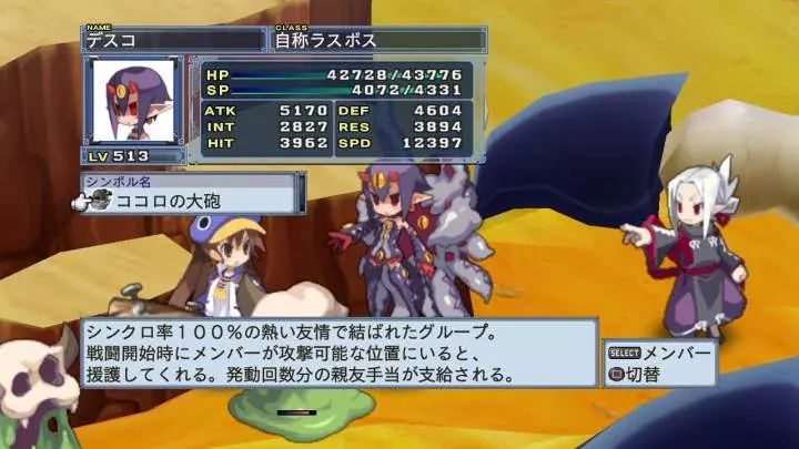Disgaea 4: A Promise Unforgotten