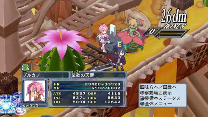 Disgaea 4