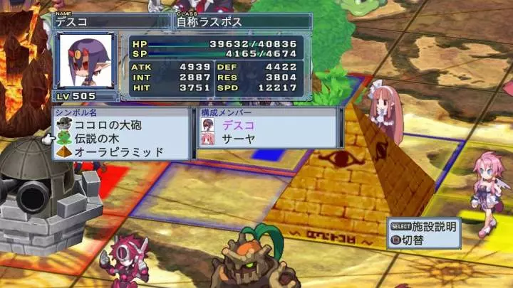 Disgaea 4
