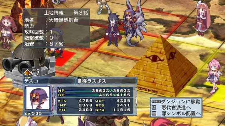 Disgaea 4: A Promise Unforgotten