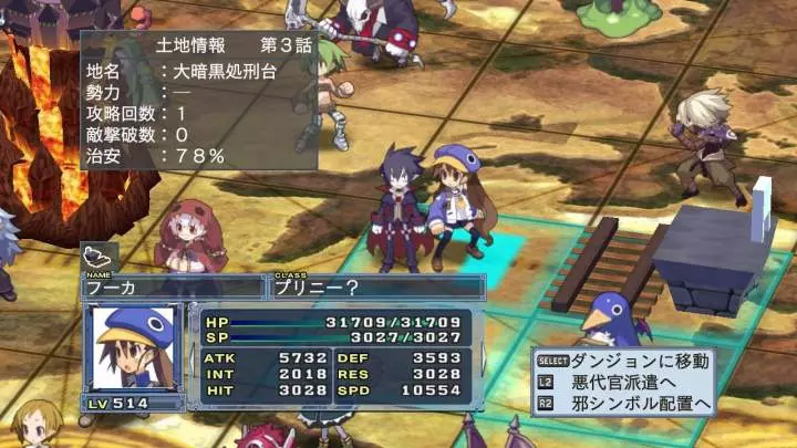 Disgaea 4 - PS3