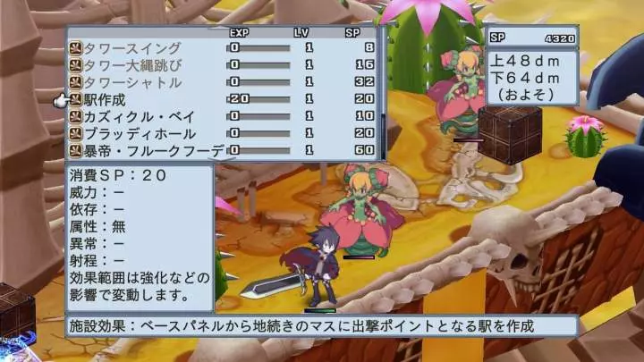 Disgaea 4: A Promise Unforgotten