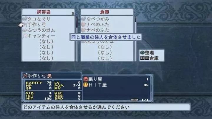 Disgaea 4: A Promise Unforgotten