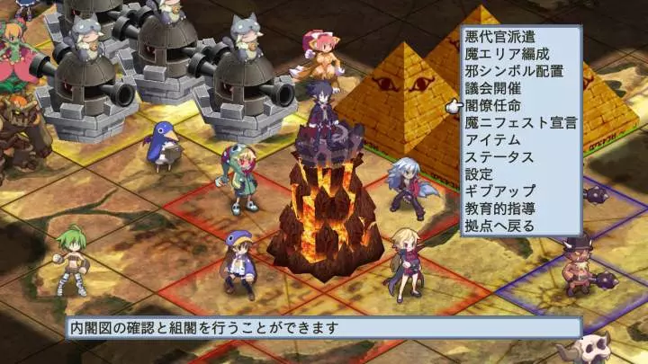 Disgaea 4: A Promise Unforgotten