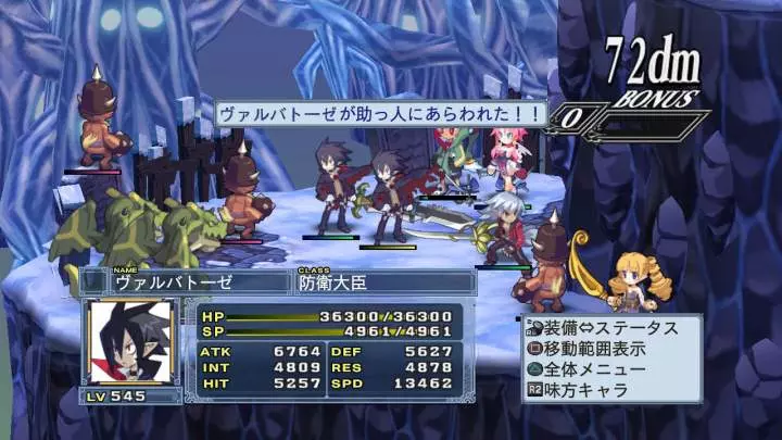Disgaea 4: A Promise Unforgotten
