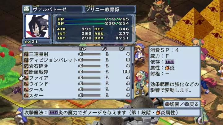 Disgaea 4: A Promise Unforgotten