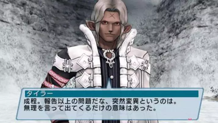 Phantasy Star Portable 2 Infinity