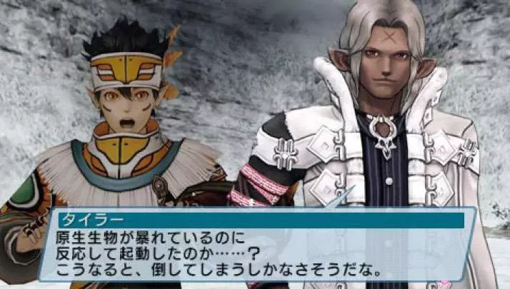 Phantasy Star Portable 2 Infinity