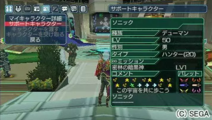 Phantasy Star Portable 2 Infinity