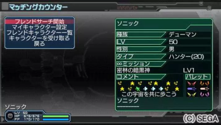 Phantasy Star Portable 2 Infinity