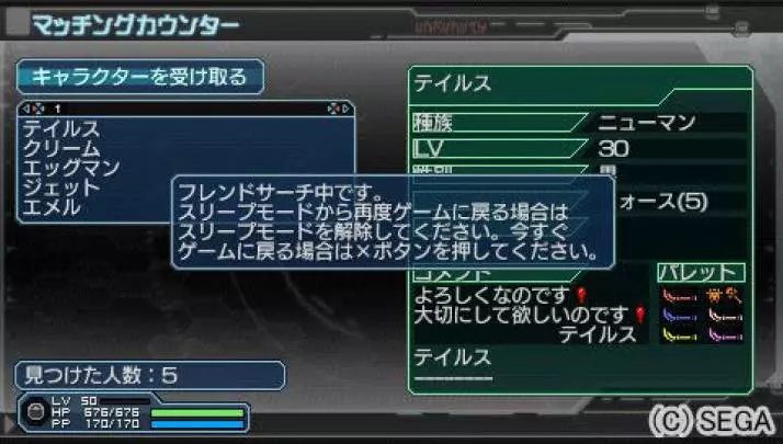 Phantasy Star Portable 2 Infinity