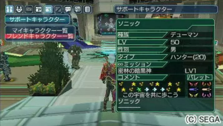 Phantasy Star Portable 2 Infinity - PSP