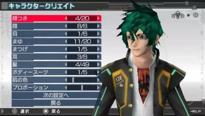 Phantasy Star Portable 2 Infinity - PSP