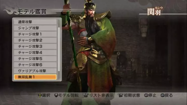 Dynasty Warriors 7