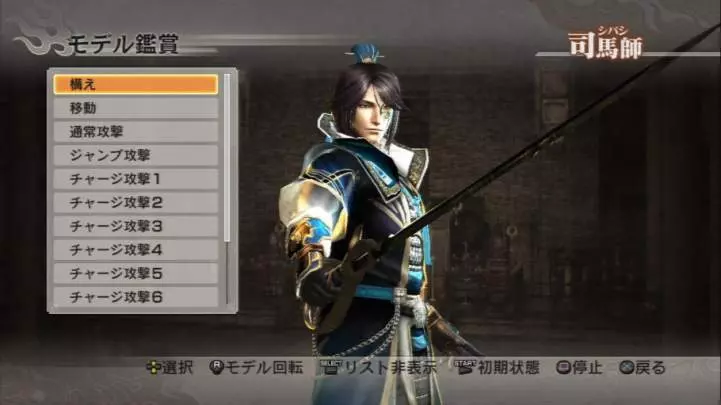Dynasty Warriors 7