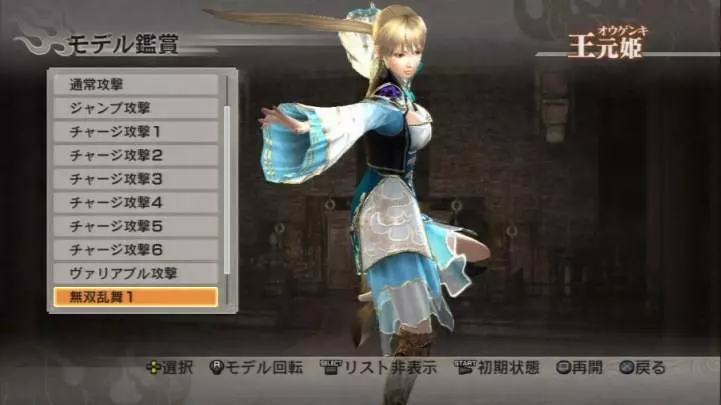 Dynasty Warriors 7 - PS3