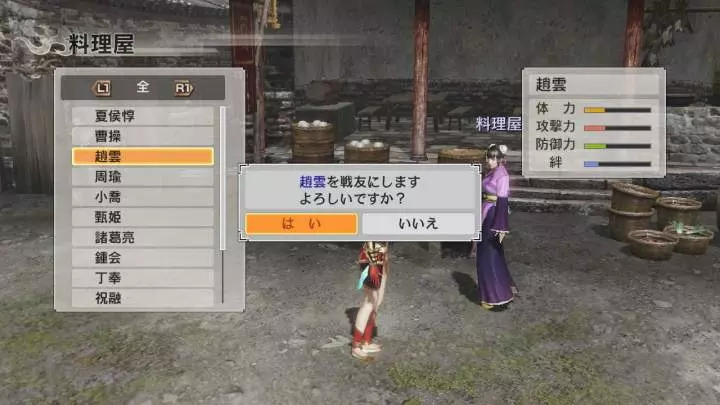 Dynasty Warriors 7