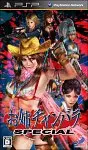 OneChanbara Special PSP