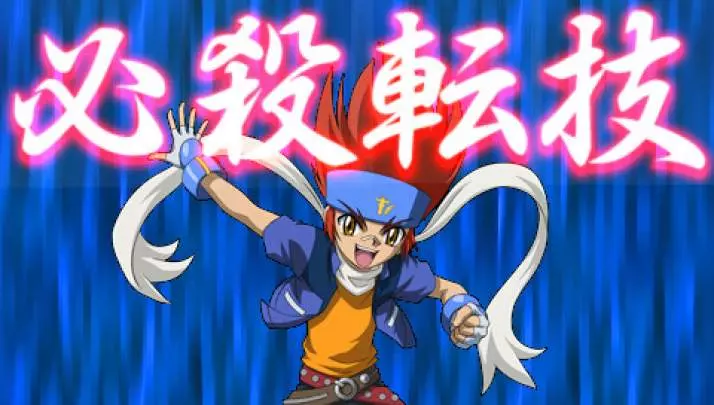 Metal Fight Beyblade Portable - PSP