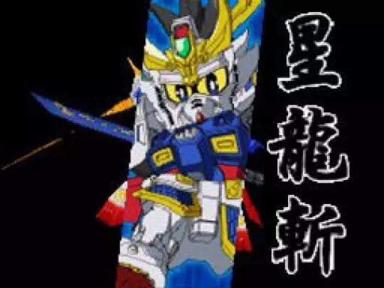 SD Gundam Sangokuden