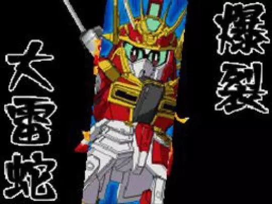 SD Gundam Sangokuden