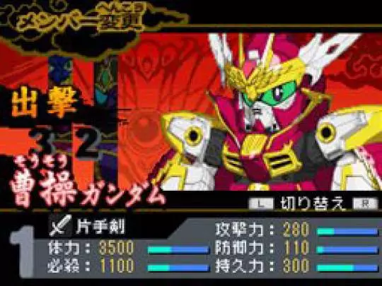 SD Gundam Sangokuden