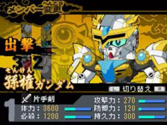 SD Gundam Sangokuden