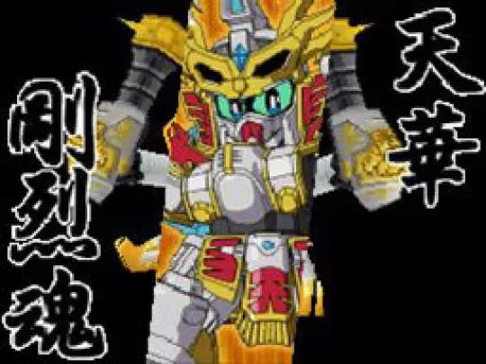 SD Gundam Sangokuden - DS