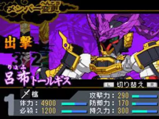 SD Gundam Sangokuden