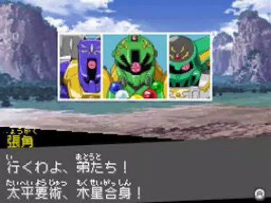 SD Gundam Sangokuden
