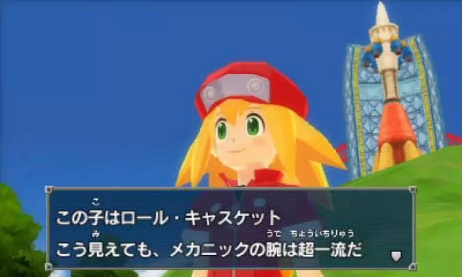 Mega Man Legends: Prototype Version