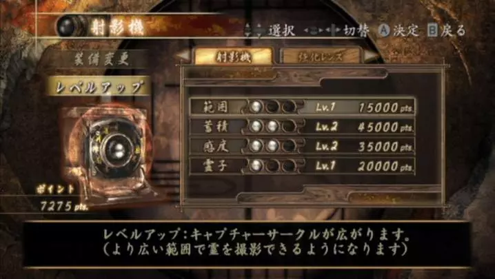 Project Zero 2 Wii Edition