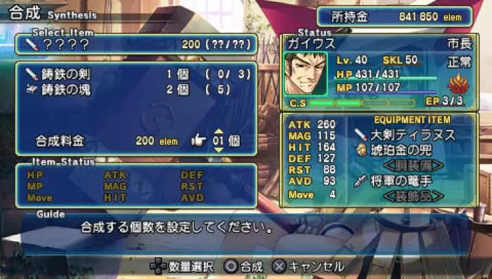 Tears to Tiara Gaiden - PSP