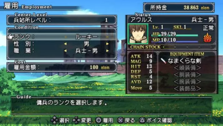 Tears to Tiara Kakan no Daichi